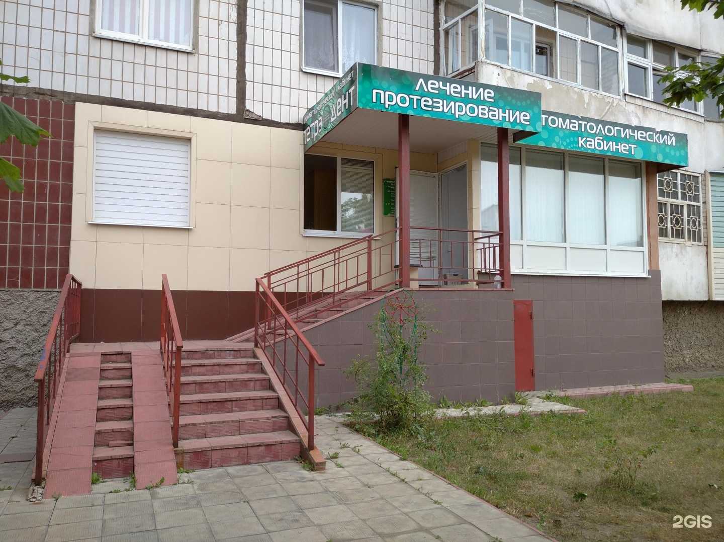 Отзывы на компанию ТетраДент в Старом Осколе c фото