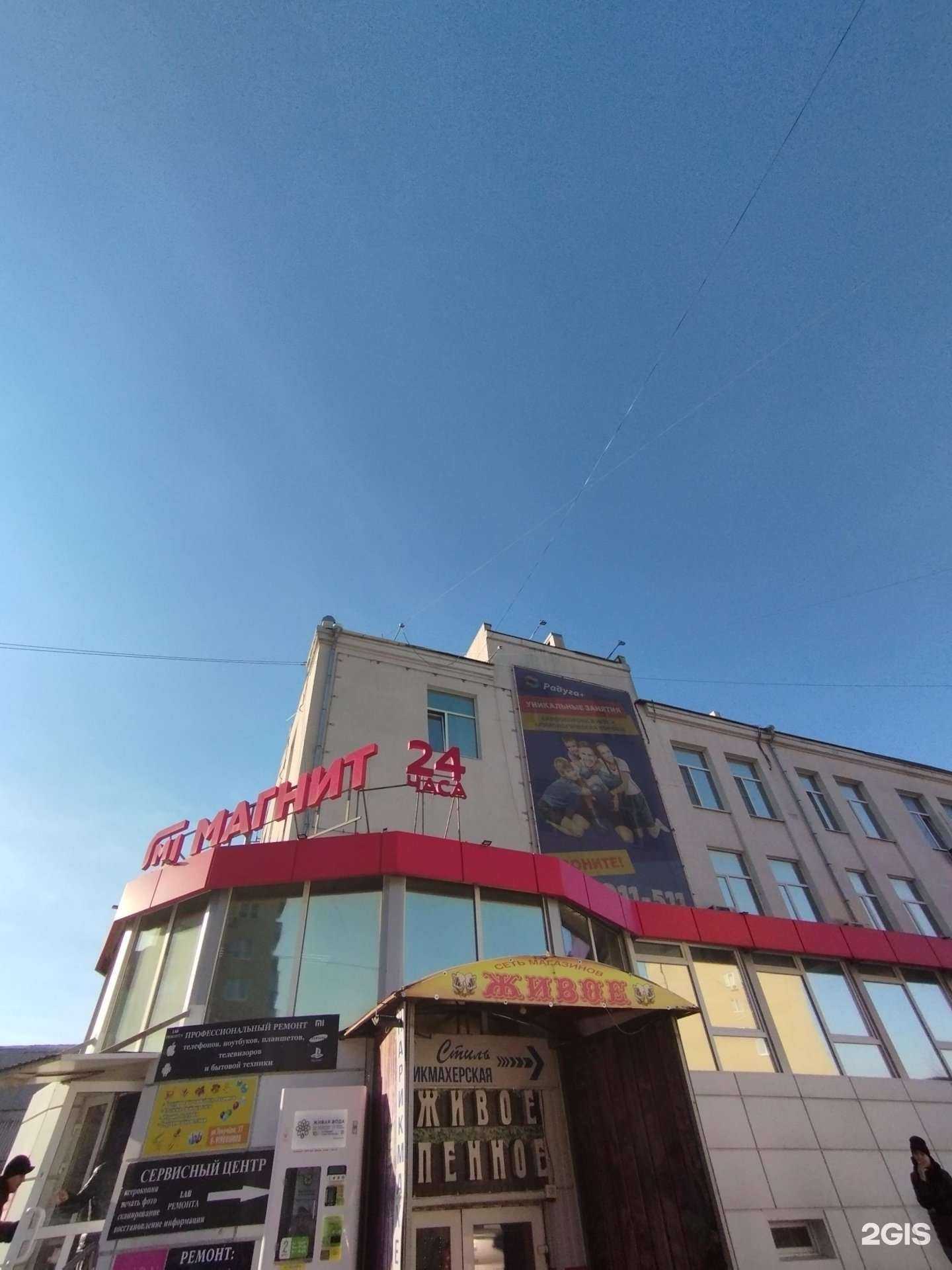 Отзывы на компанию Радуга+ в Ростове-на-Дону c фото - фотография 2 из 2