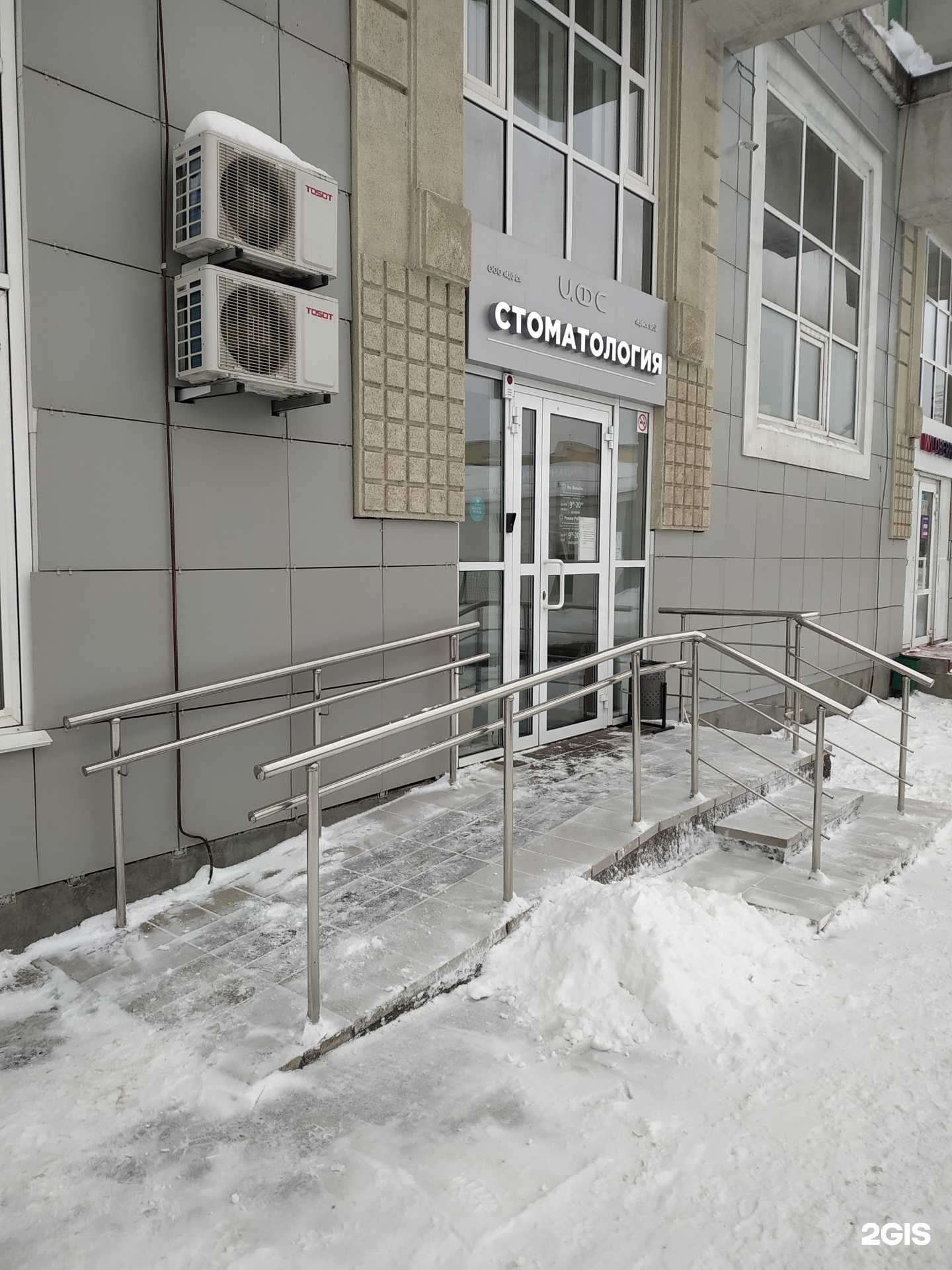 Отзывы на компанию Центр функциональной стоматологии в г. Уфа c фото