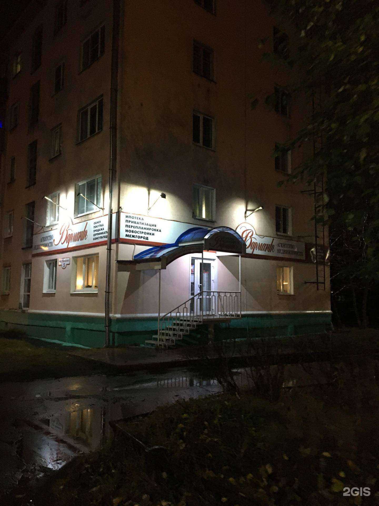 Отзывы на компанию Вариант в г. Северодвинск c фото