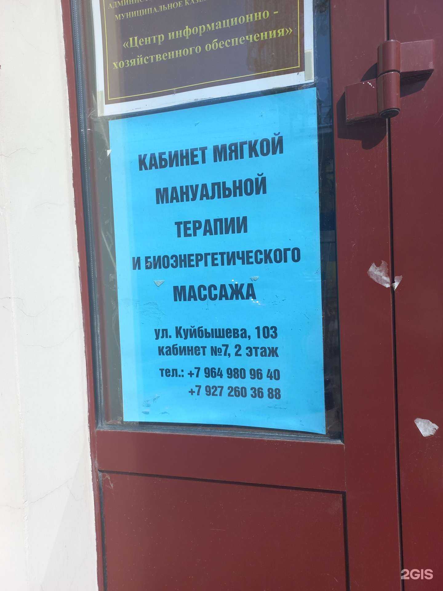Отзывы на компанию Кабинет мягкой мануальной терапии, кинезиотерапии и биоэнергитического массажа в Самаре c фото