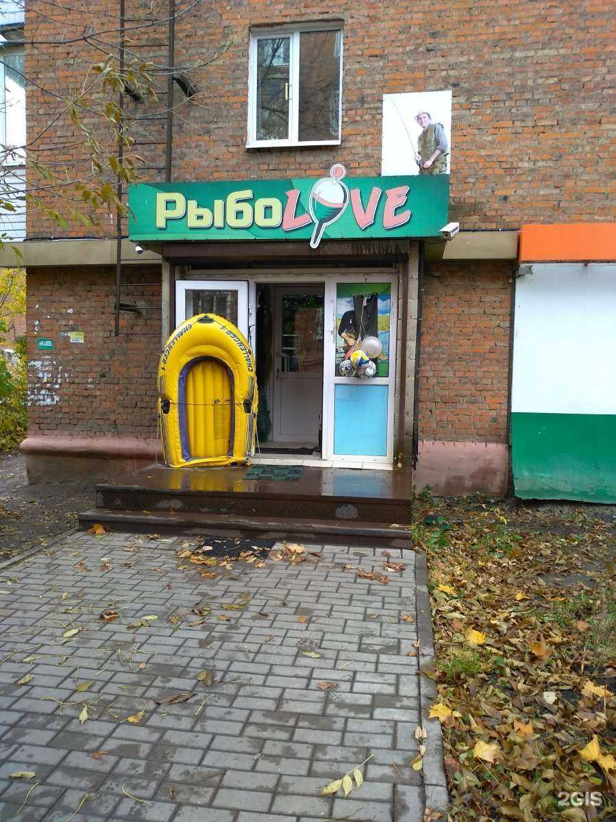 Отзывы на компанию Рыбоlove в Узловой c фото