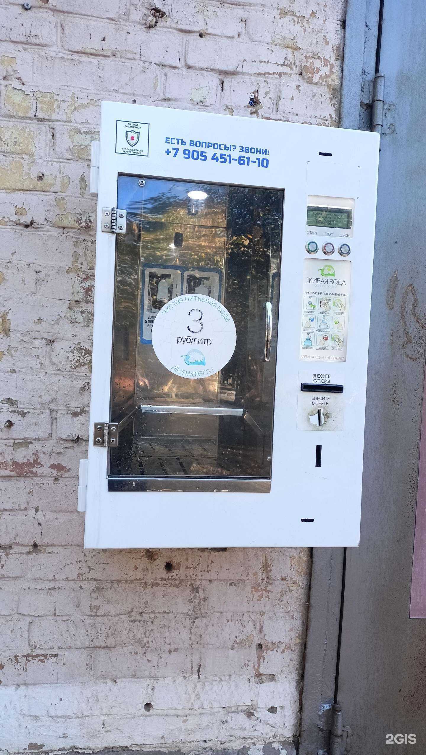 Отзывы на компанию Живая вода в г. Батайск c фото