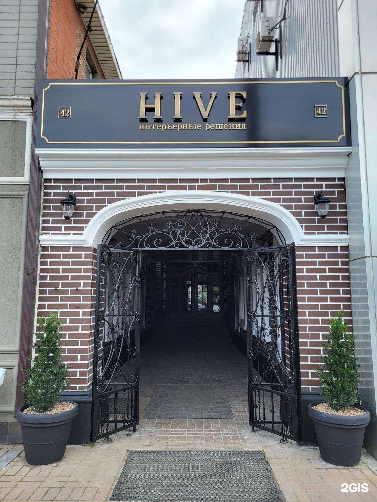 Отзывы на компанию Hive в г. Ростов-на-Дону c фото