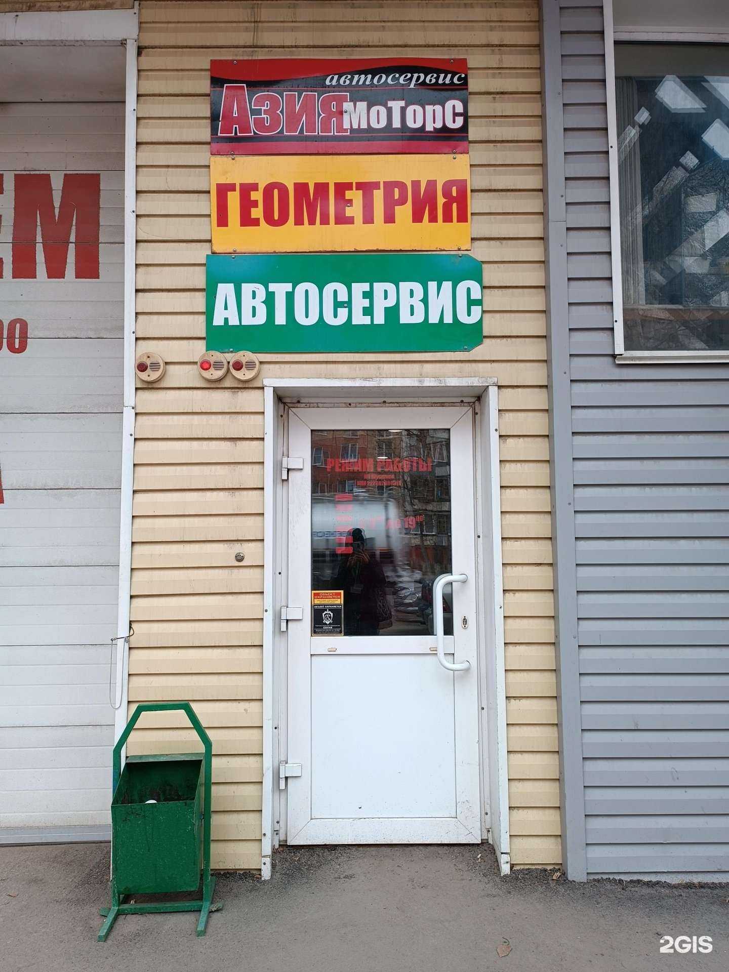 Отзывы на компанию АзияМоторс в Барнауле c фото