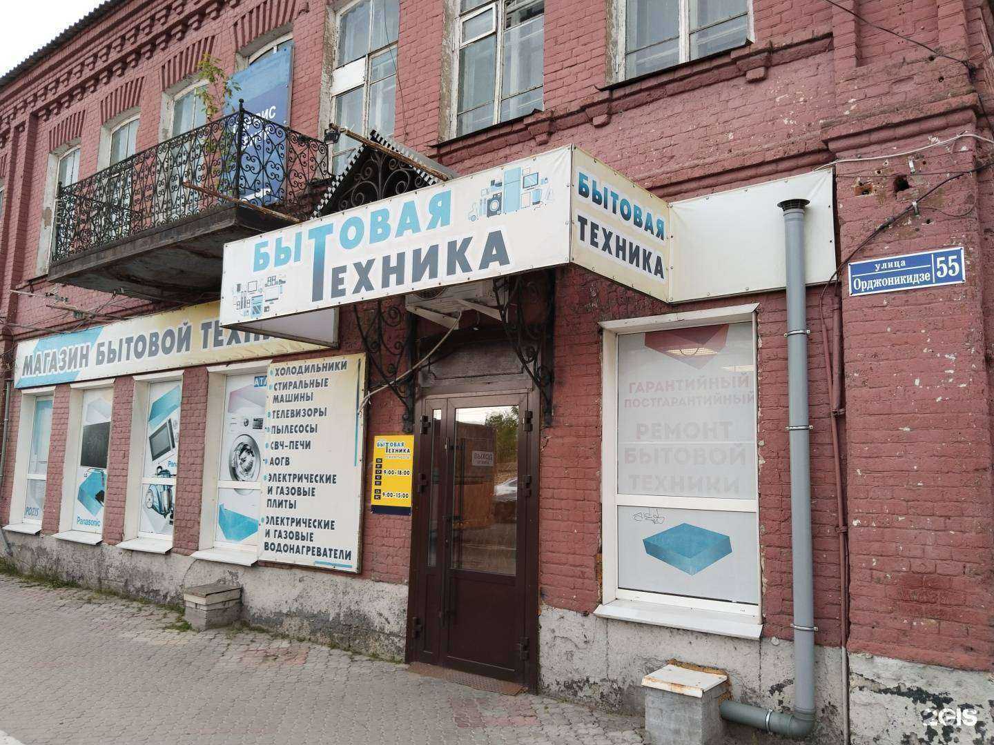 Отзывы на компанию Магазин бытовой техники в г. Елец c фото