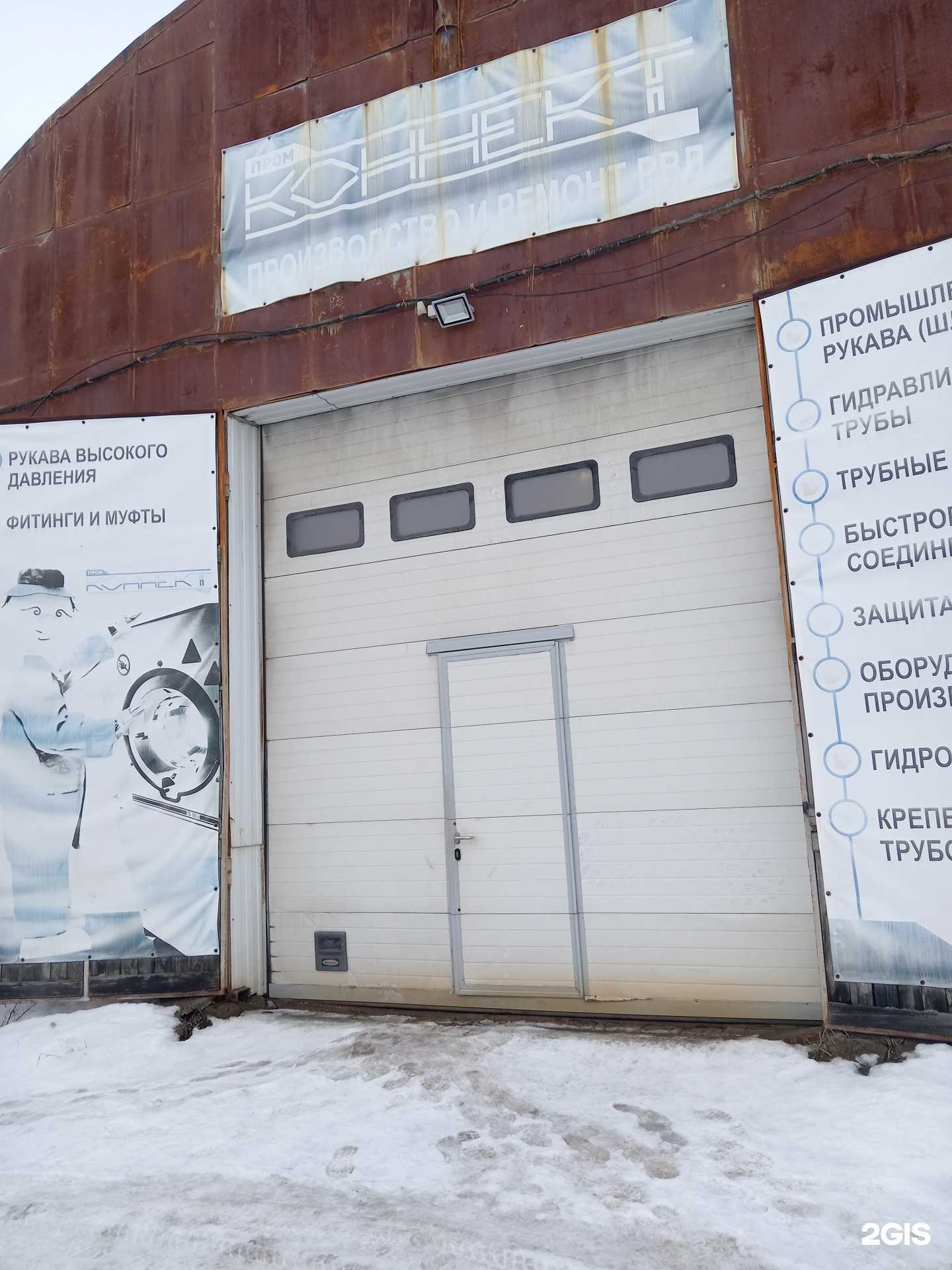 Отзывы на компанию Промконнект в Архангельске c фото