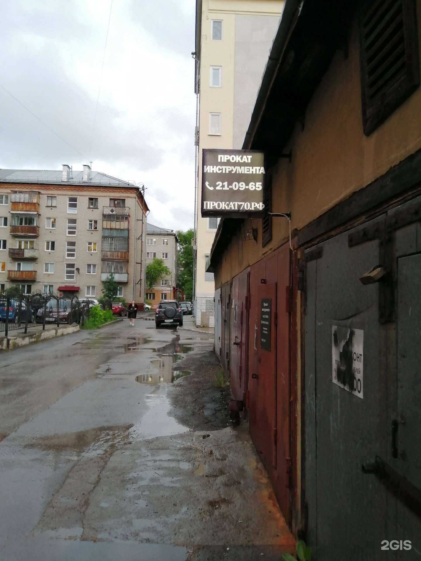 Отзывы на компанию Прокат70 в г. Томск c фото