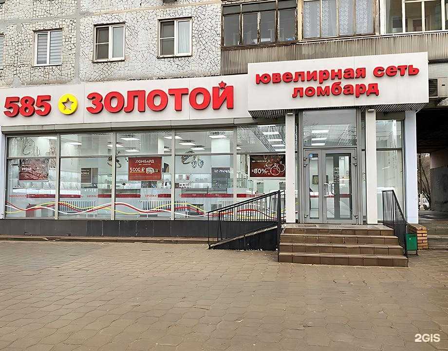 Отзывы на компанию 585*Золотой в Щёлкове c фото