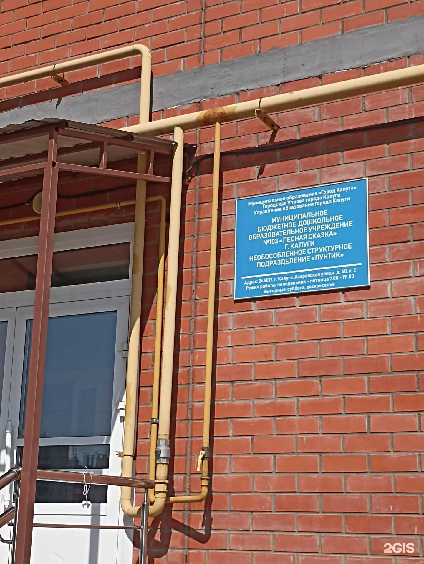 Отзывы на компанию Лунтик в г. Калуга c фото