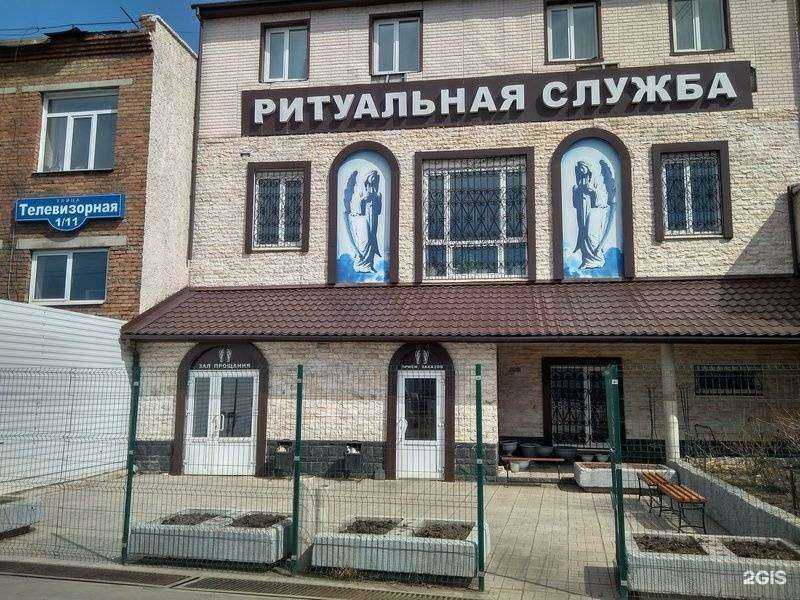 Отзывы на компанию Ритуальная служба в Красноярске c фото - фотография 2 из 2