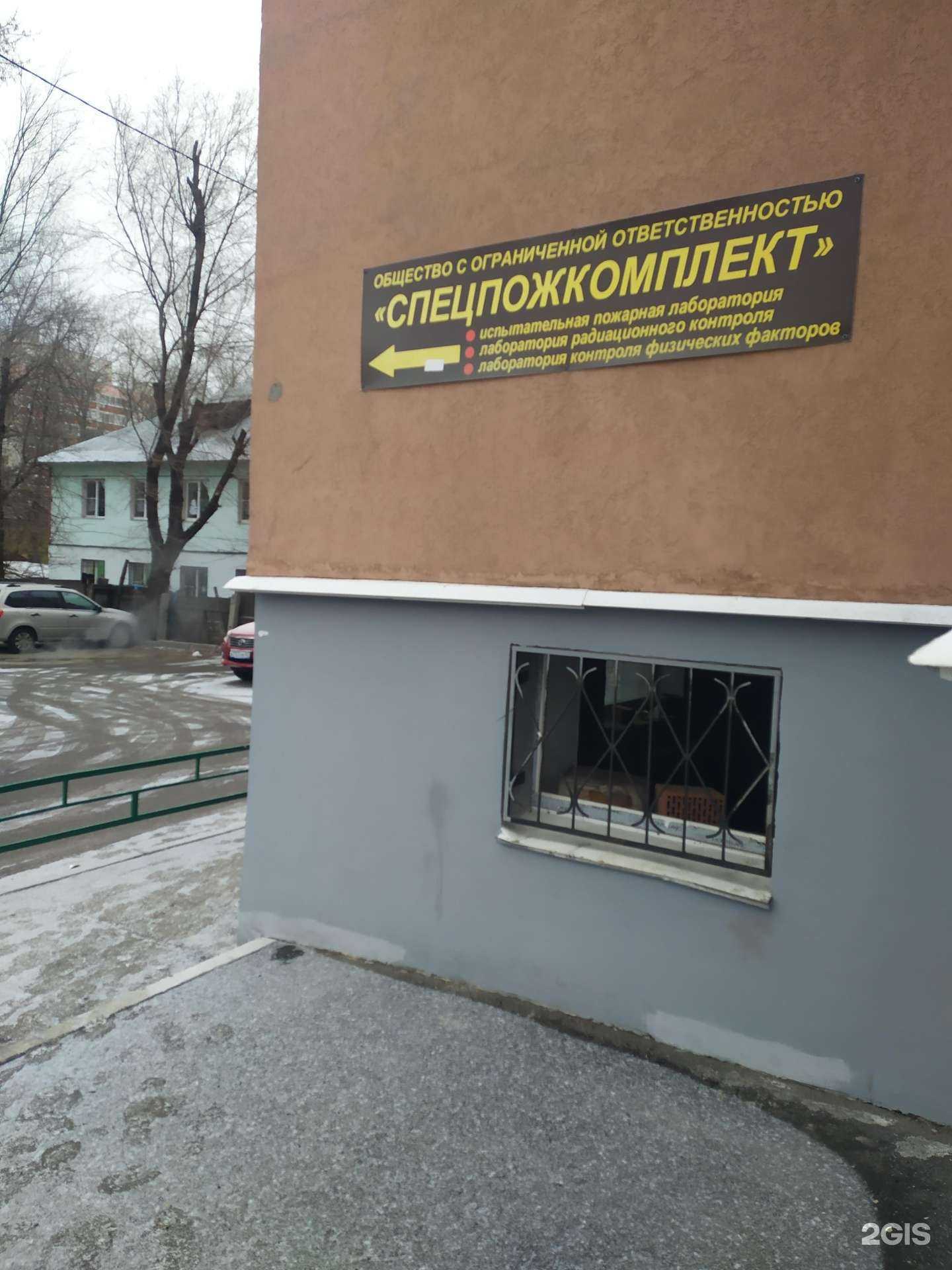 Отзывы на компанию Спецпожкомплект в г. Самара c фото