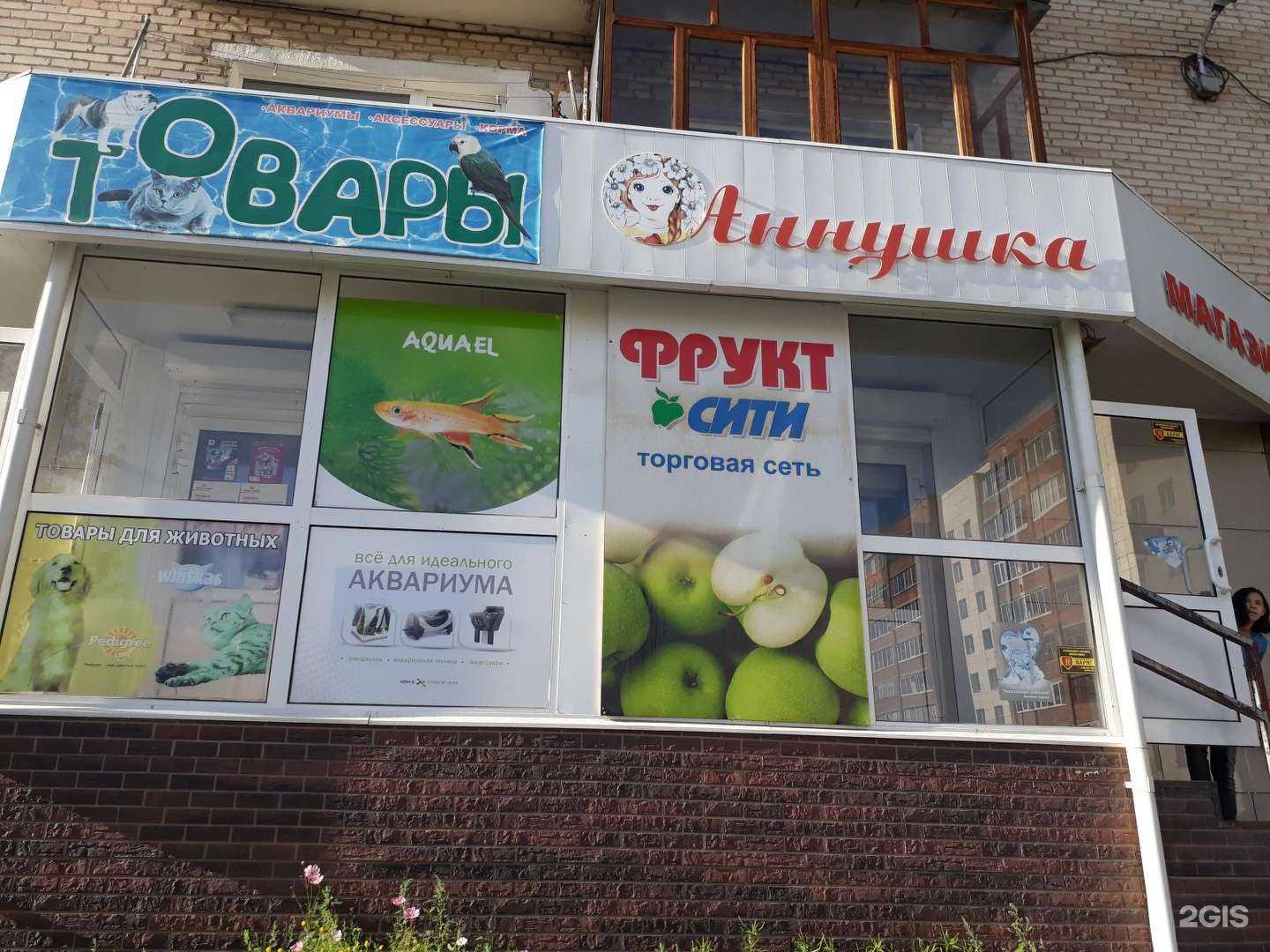 Отзывы на компанию Аквастудия в Златоусте c фото