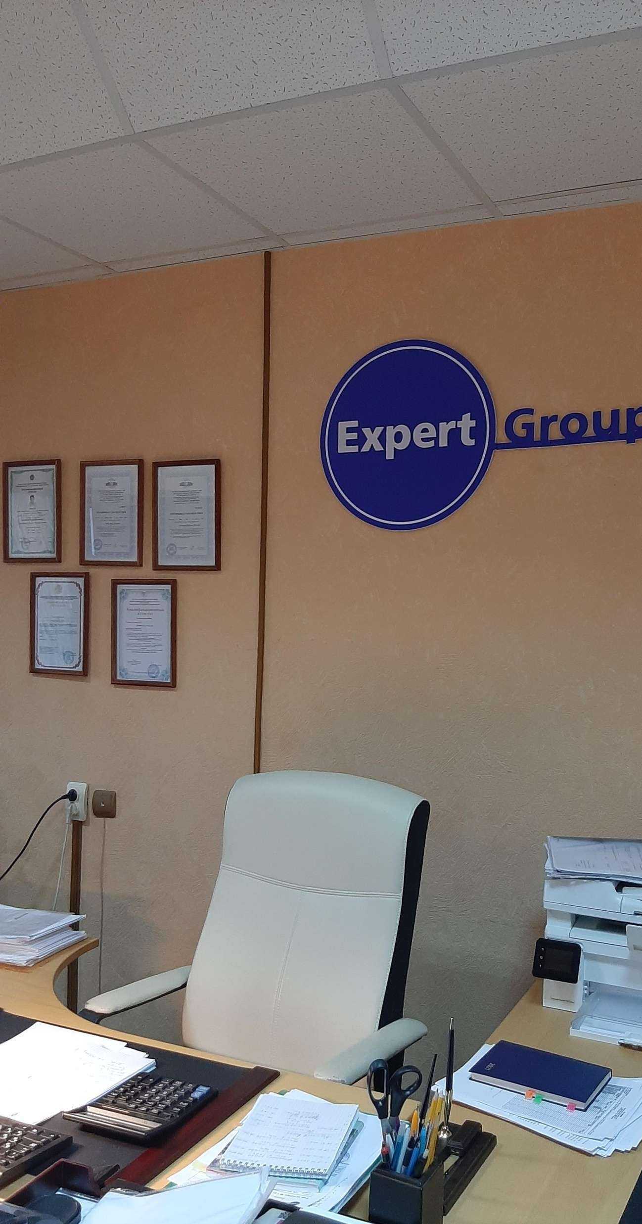 Отзывы на компанию ЭКСПЕРТ-ГРУП в г. Казань c фото