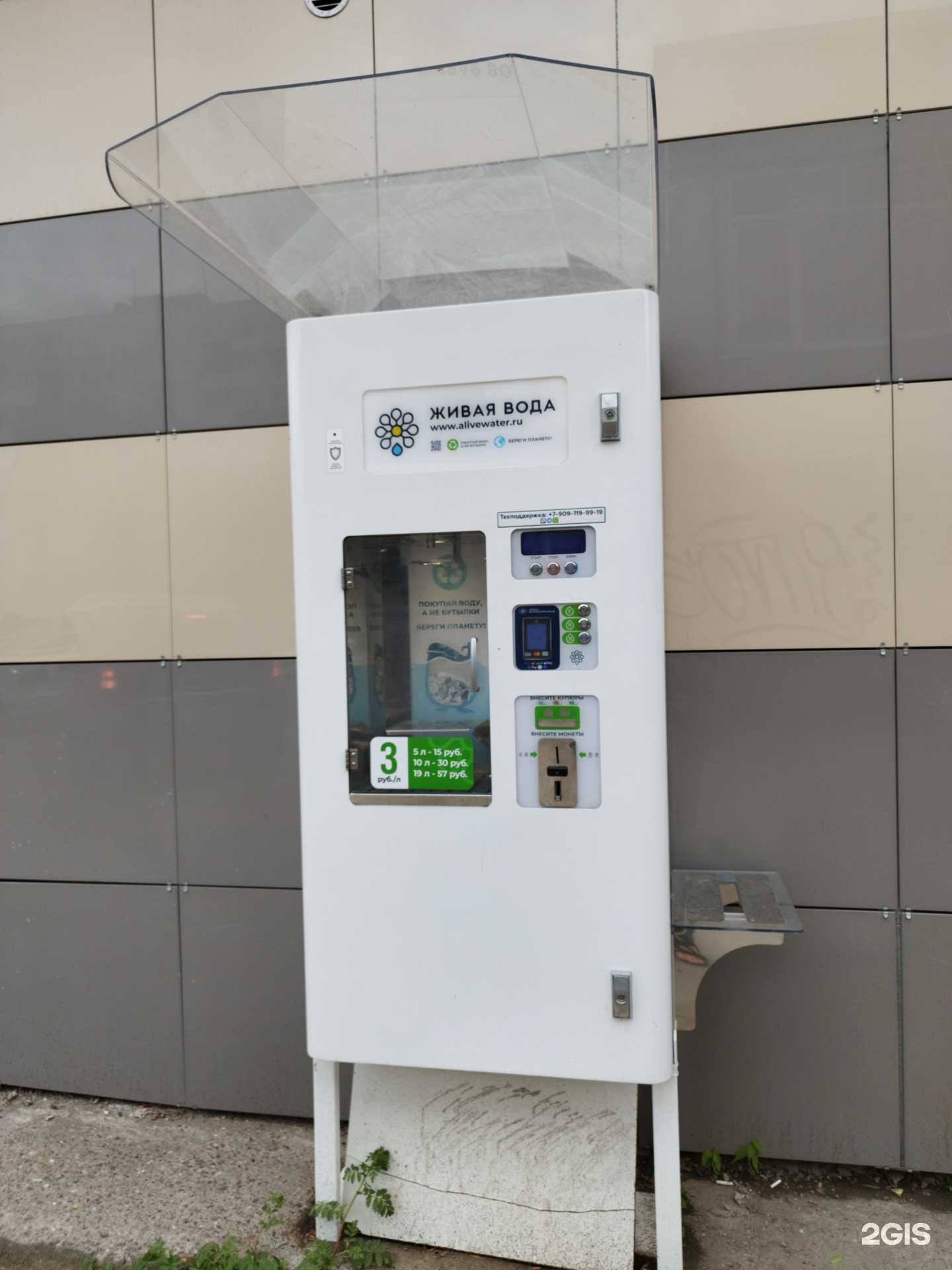 Отзывы на компанию Живая вода в г. Пермь c фото