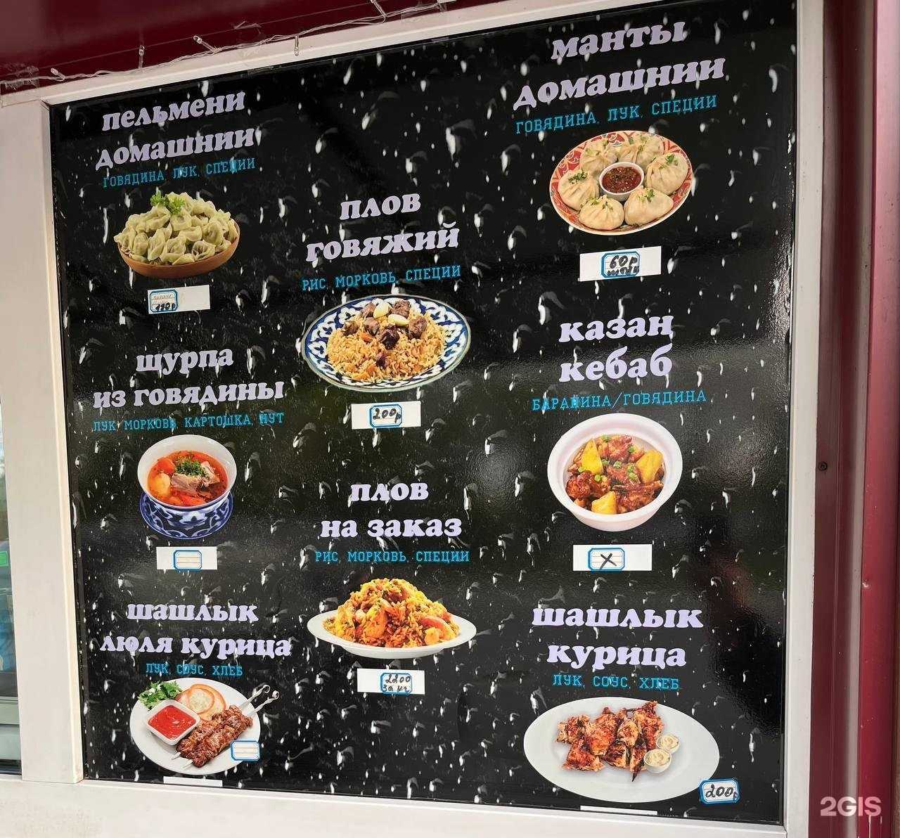 Отзывы на компанию Бухара в Уссурийске c фото