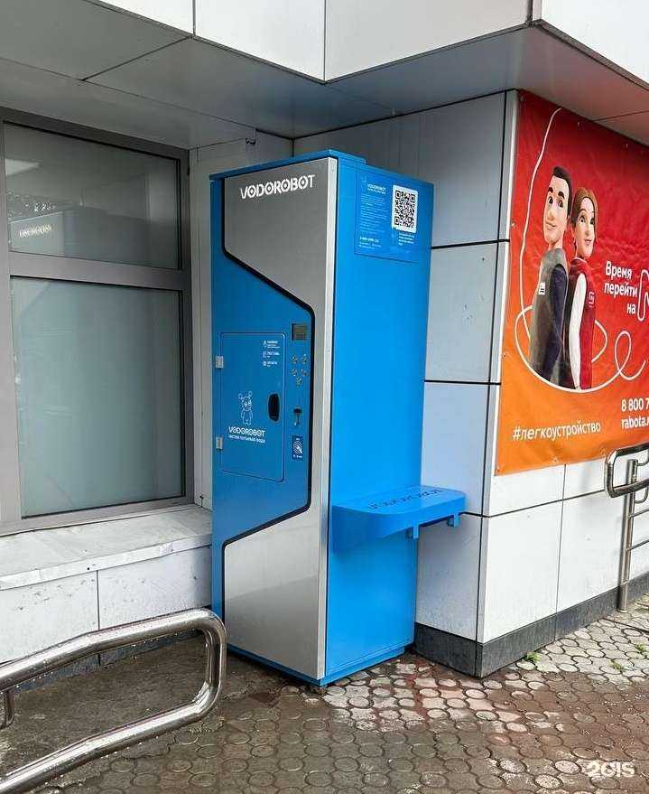 Отзывы на компанию Vodorobot в Екатеринбурге c фото