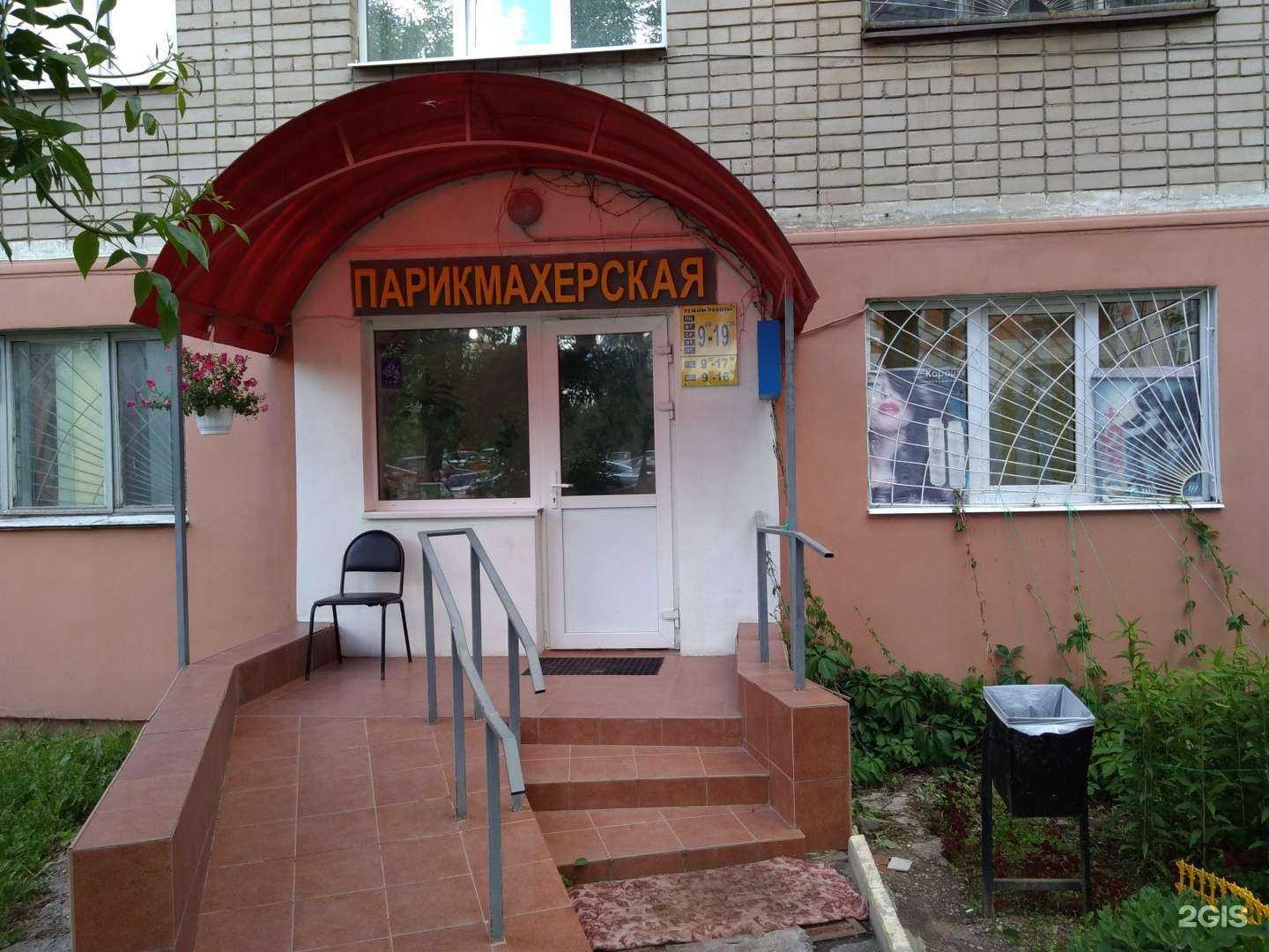 Отзывы на компанию Парикмахерская в г. Иваново c фото