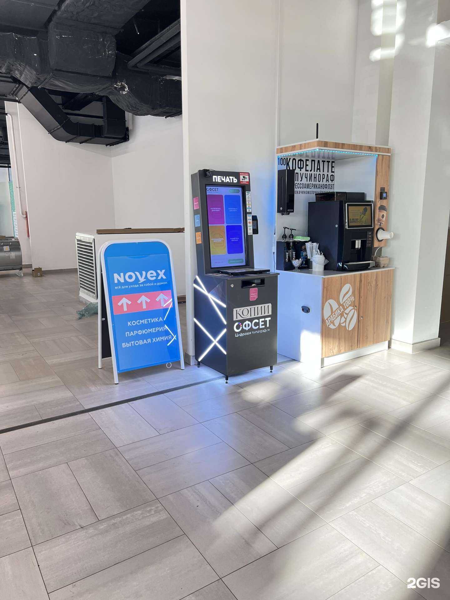 Отзывы на компанию Офсет в Красноярске c фото