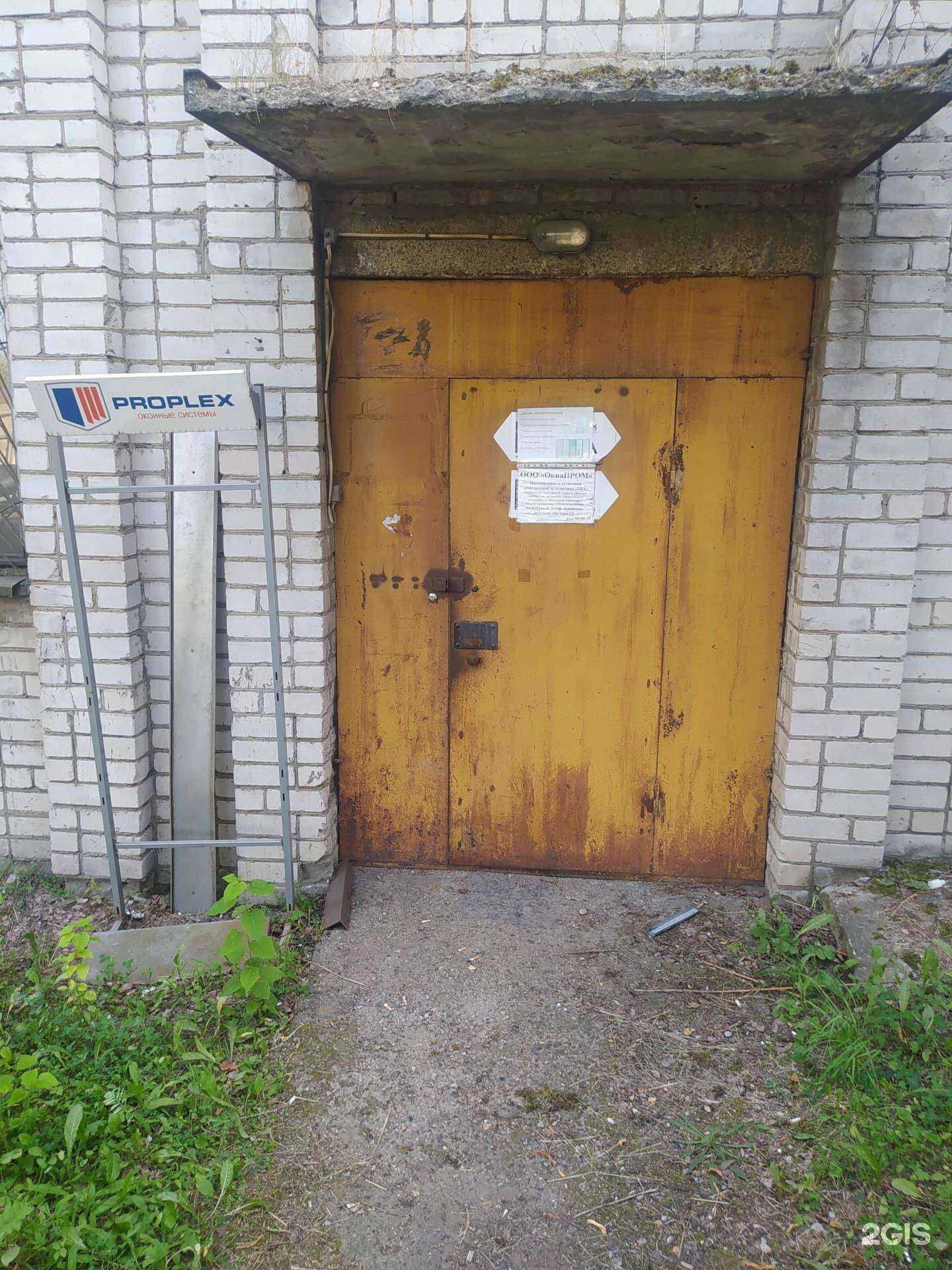 Отзывы на компанию Окнапром в Кирове c фото