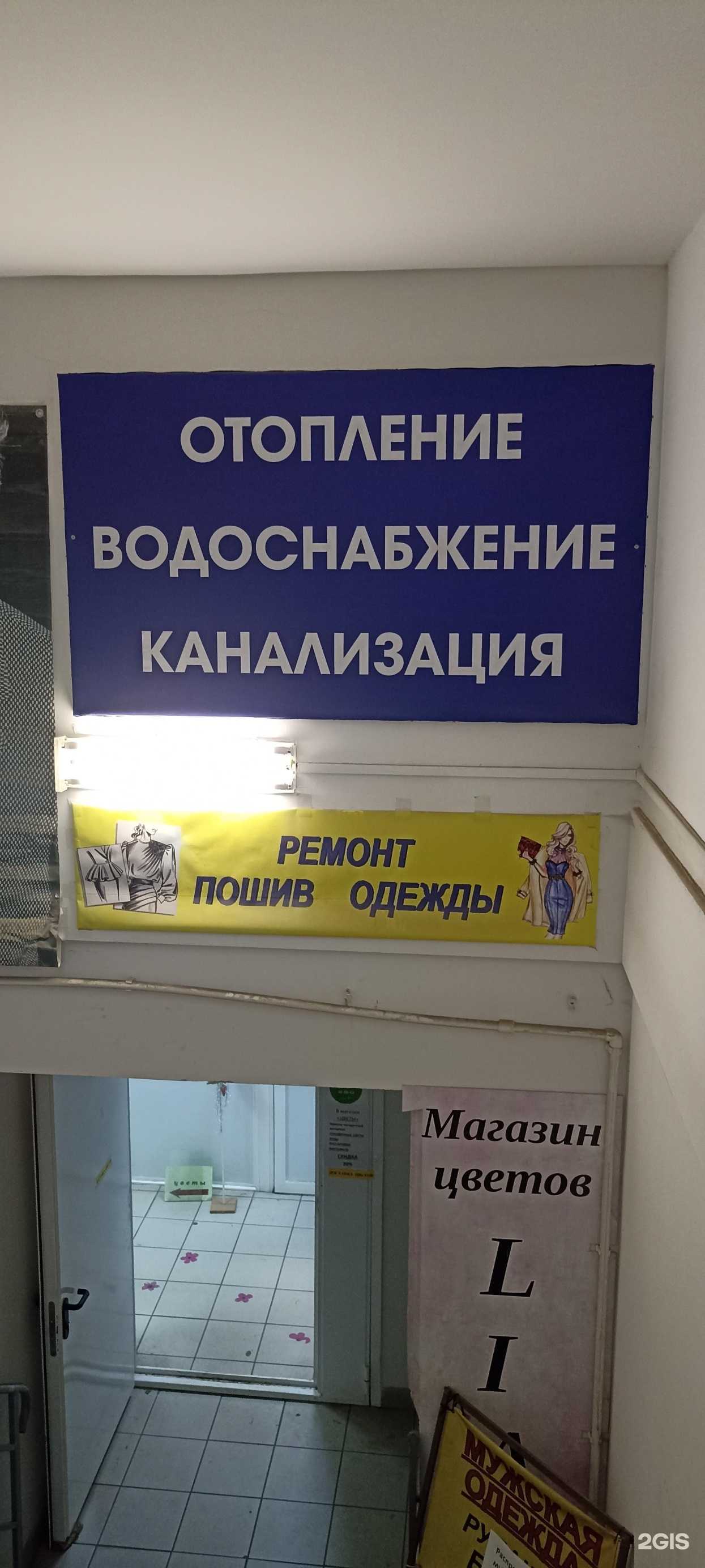 Отзывы на компанию Уголок сантехника в Калуге c фото