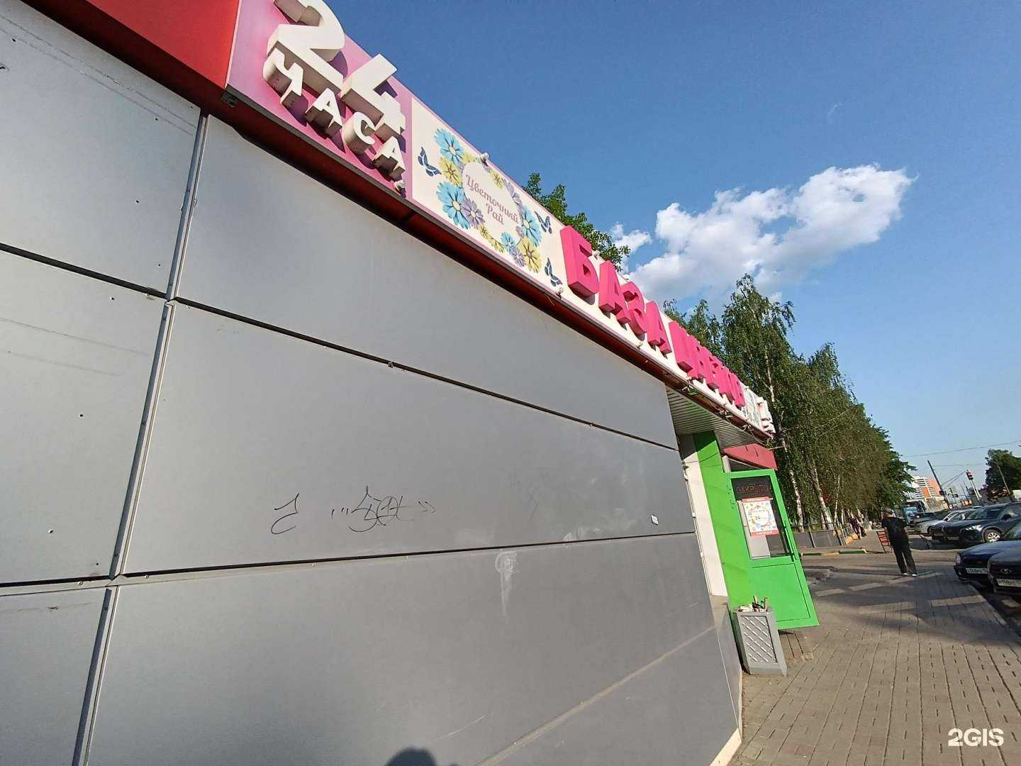 Отзывы на компанию Цветочный рай в г. Нижний Новгород c фото