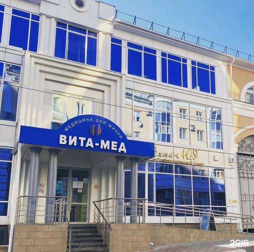 Отзывы на компанию Вита-Мед в г. Саранск c фото