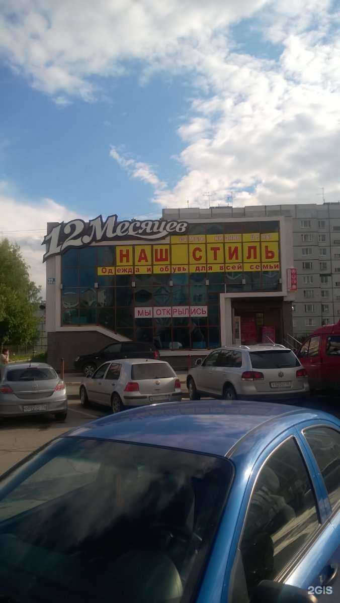 Отзывы на компанию 24 ГРАДУСА в Вологде c фото - фотография 2 из 2