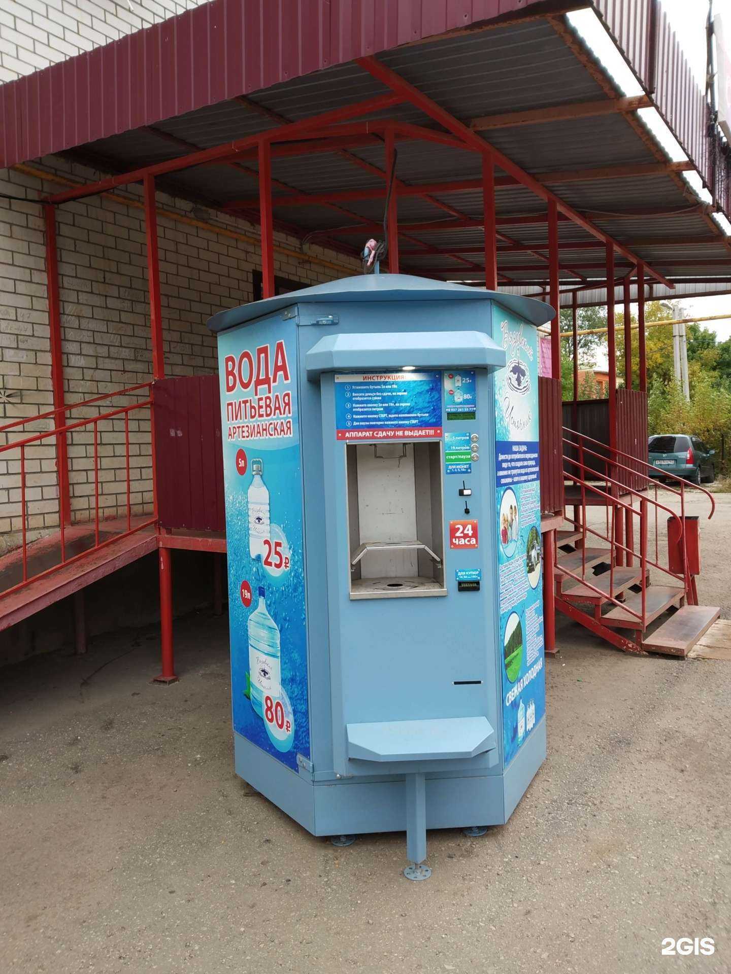 Отзывы на компанию Вода из Вязовки в г. Энгельс c фото