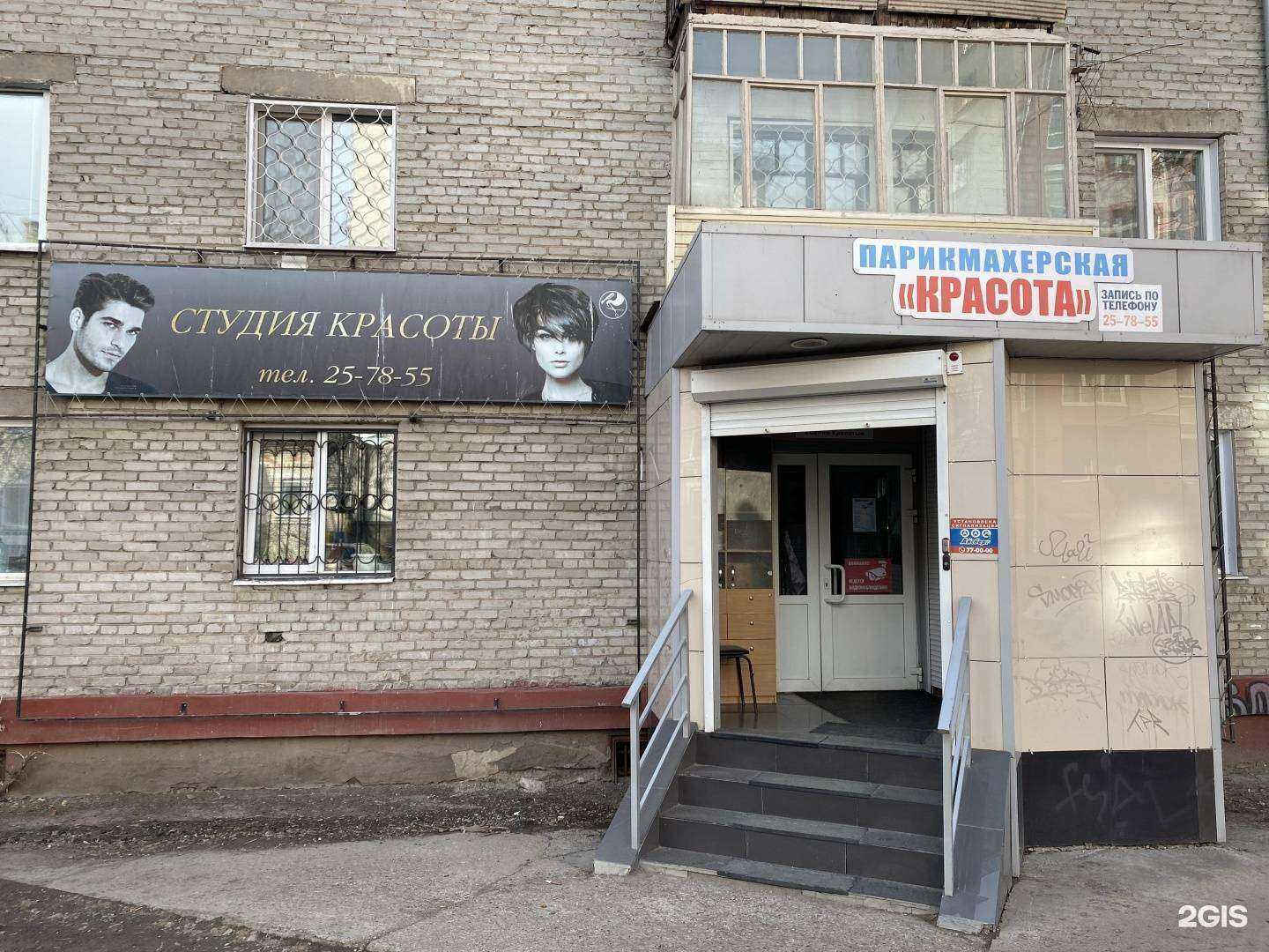 Отзывы на компанию Красота в Томске c фото