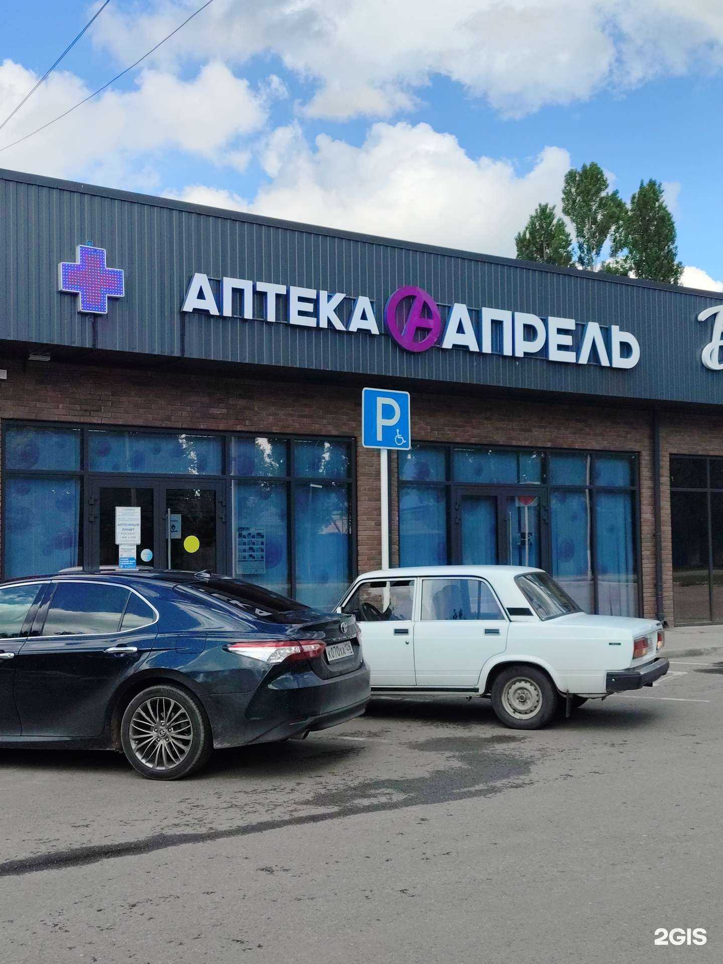 Отзывы на компанию Апрель в Невинномысске c фото