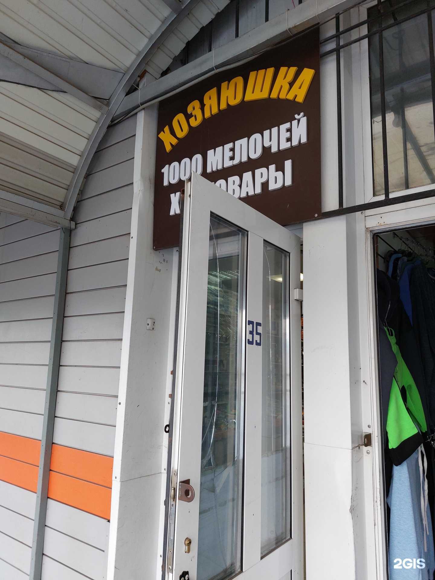 Отзывы на компанию 1000 мелочей в Липецке c фото