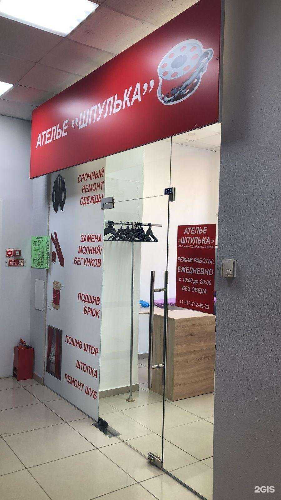 Отзывы на компанию Шпулька в г. Новосибирск c фото