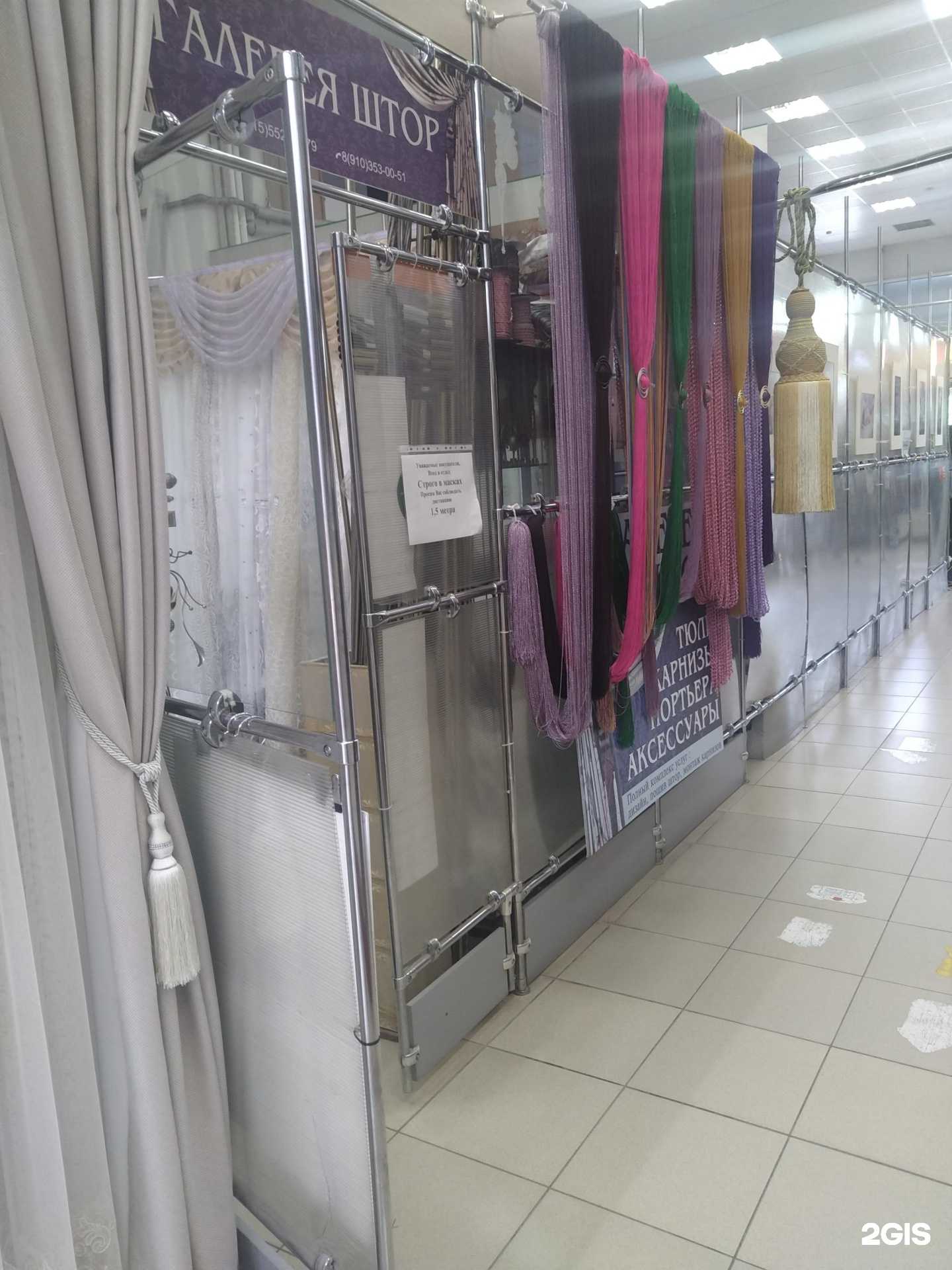 Отзывы на компанию Галерея штор в Елеце c фото