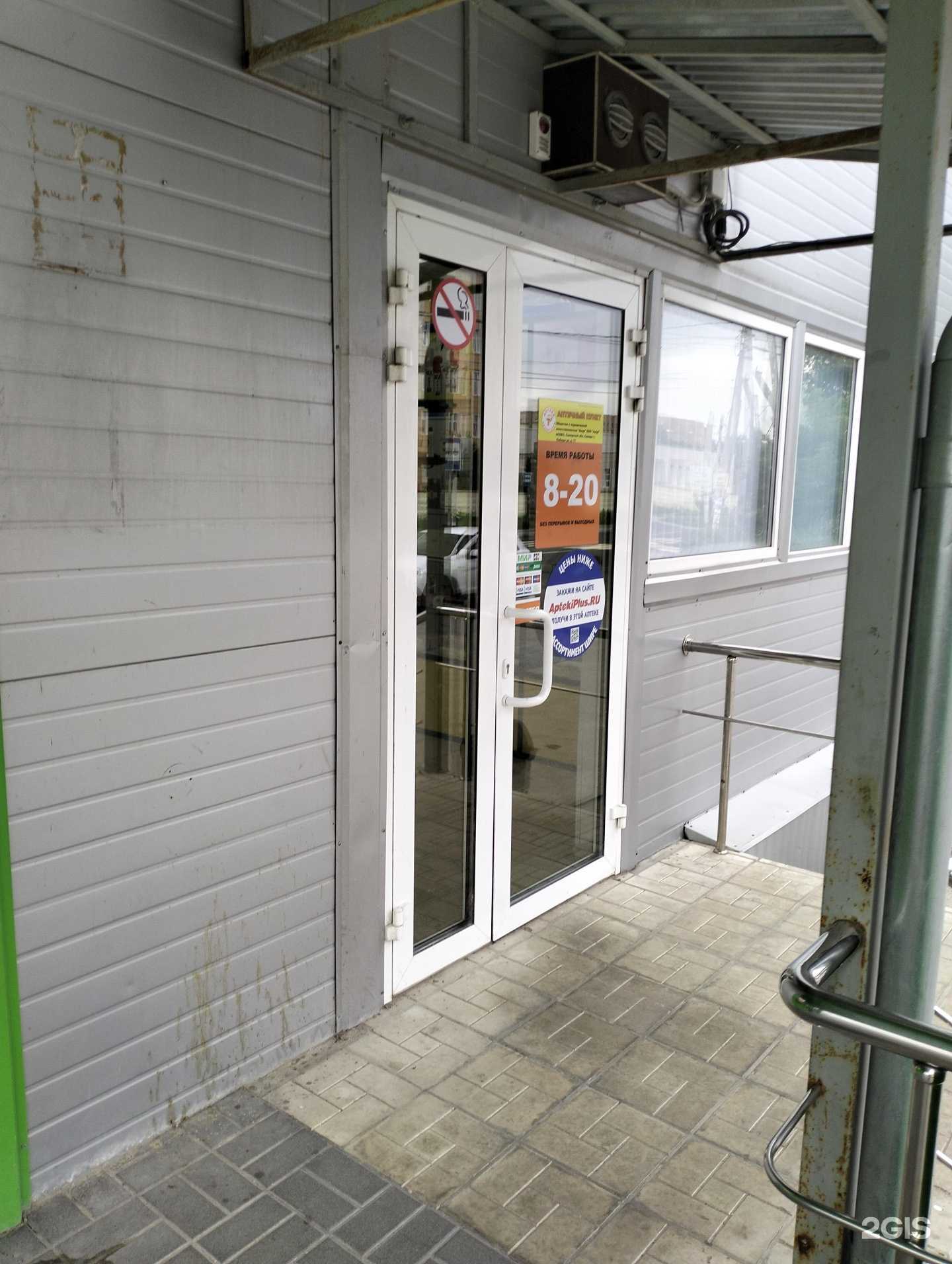 Отзывы на компанию Аптека Плюс в Рязани c фото