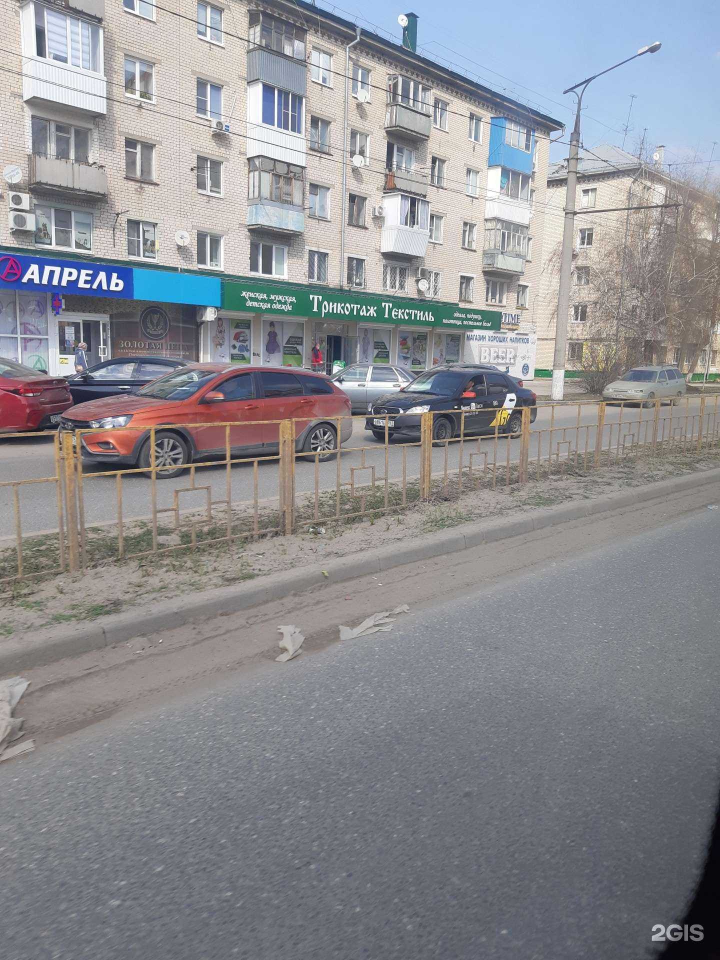 Отзывы на компанию Магазин трикотажного текстиля в Тольятти c фото - фотография 2 из 2