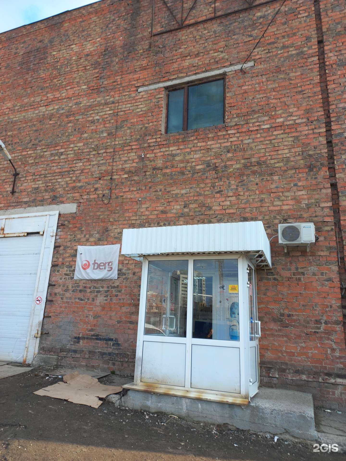 Отзывы на компанию Берг холдинг в Самаре c фото