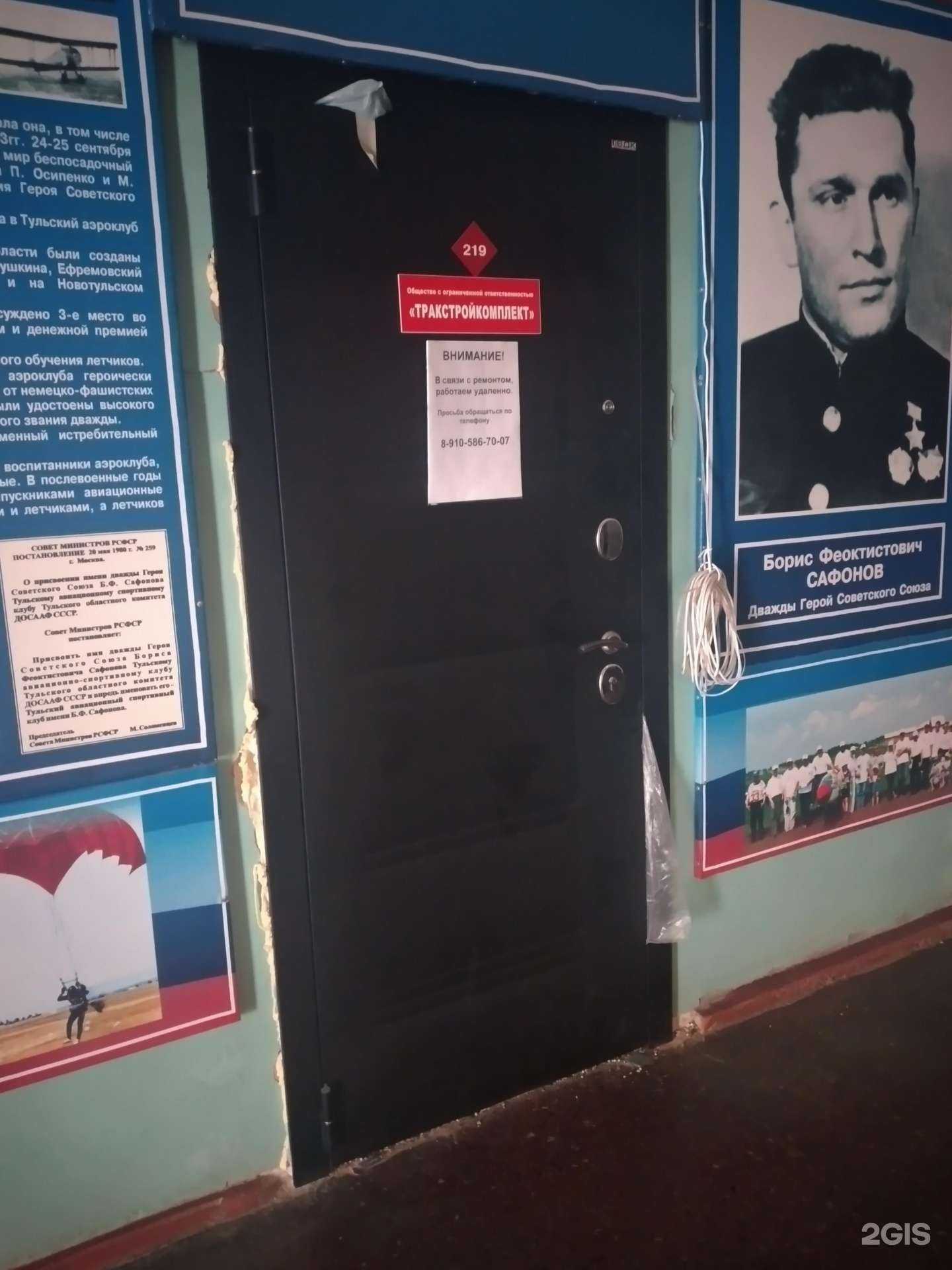 Отзывы на компанию ТСК в Туле c фото