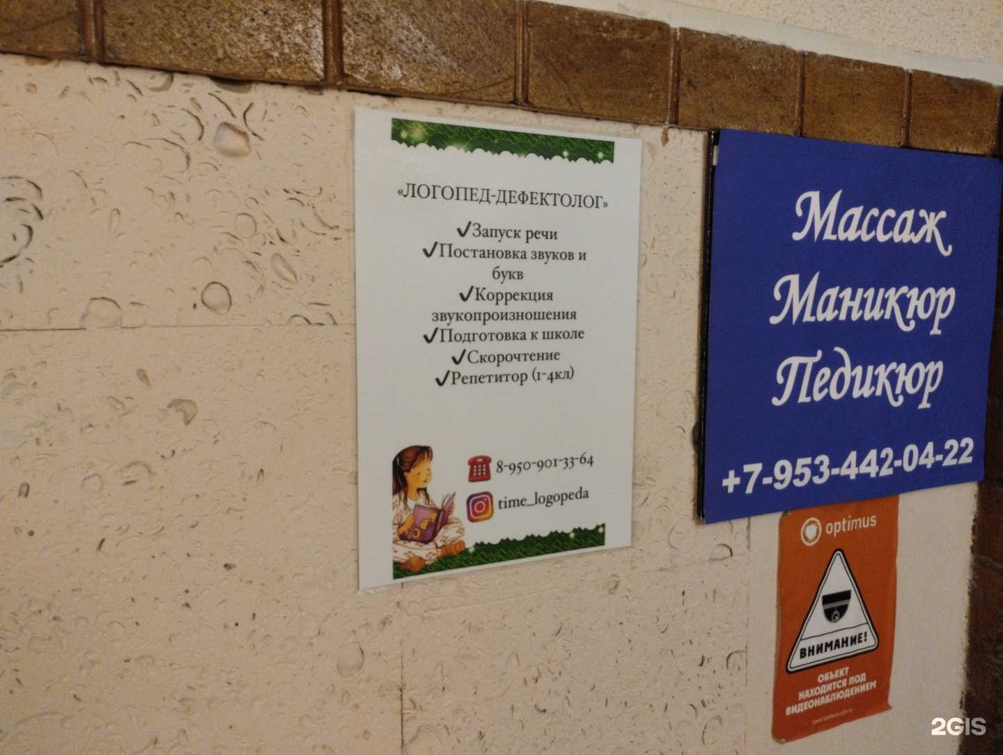 Отзывы на компанию Логопедический кабинет в г. Тула c фото