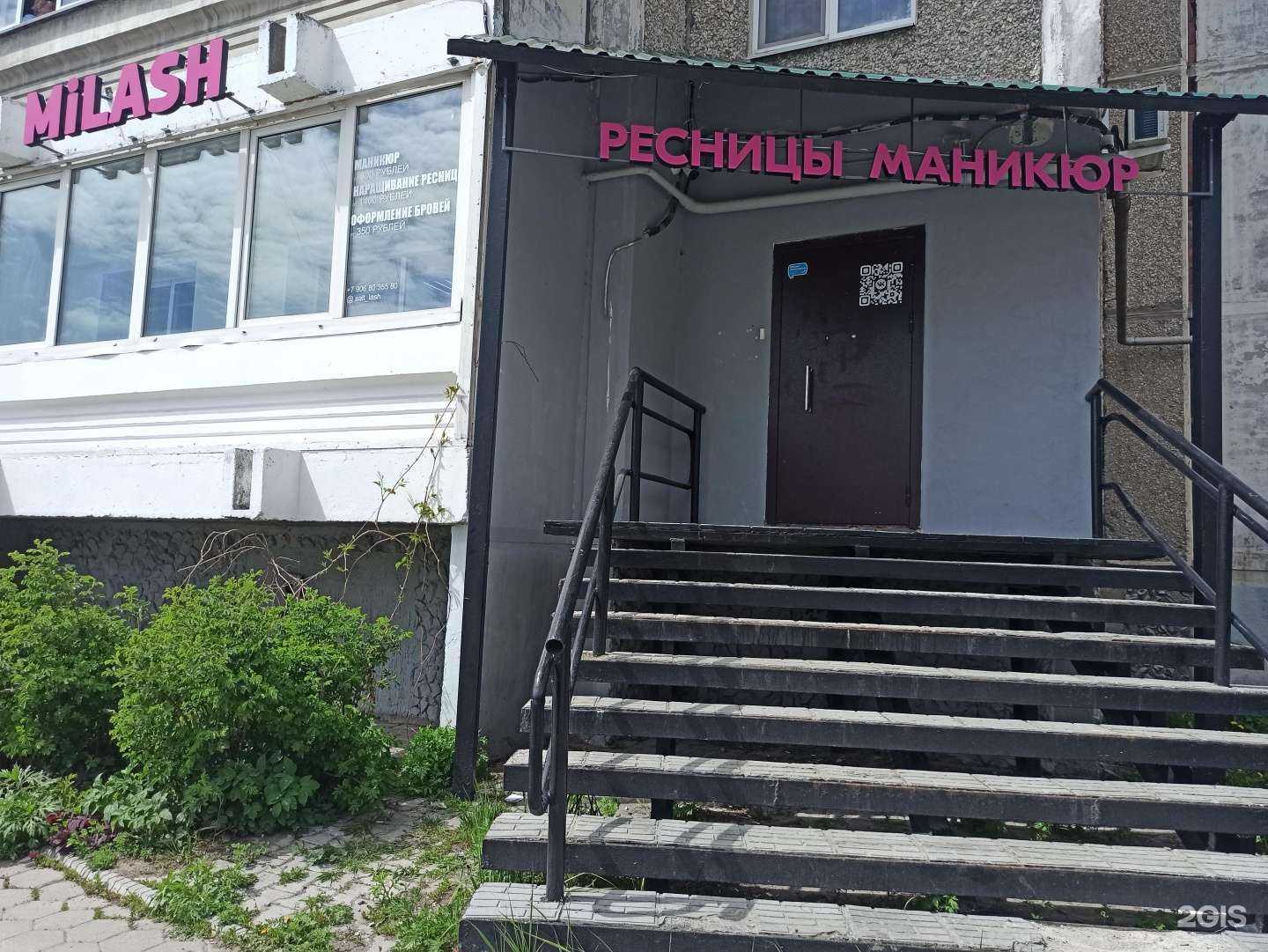 Отзывы на компанию MiLash в Верхней Пышме c фото