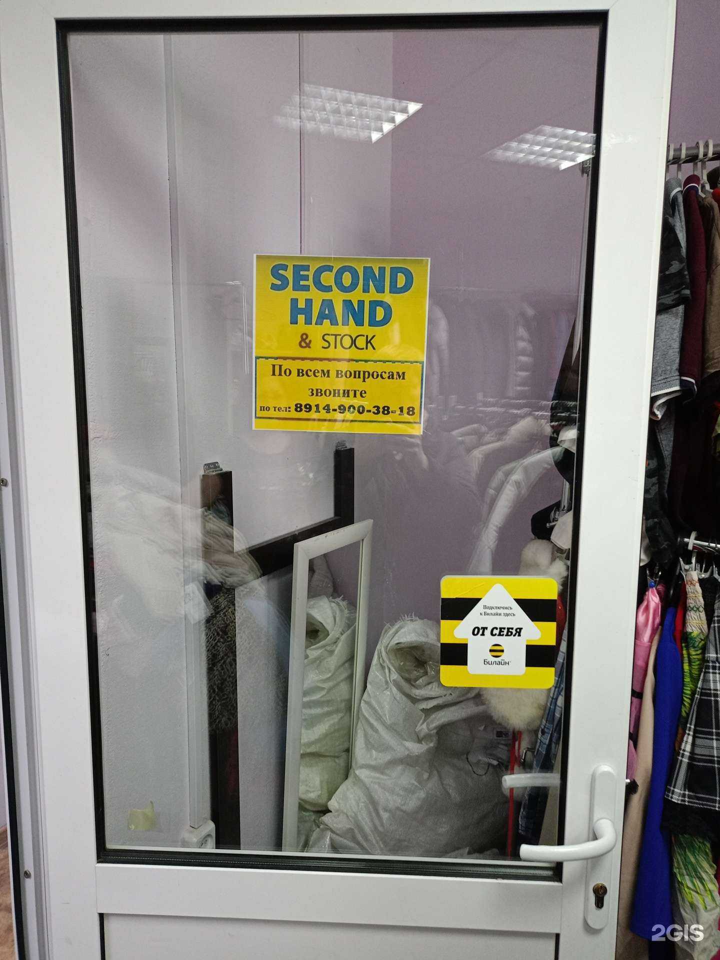 Отзывы на компанию Second hand & Stock в г. Иркутск c фото