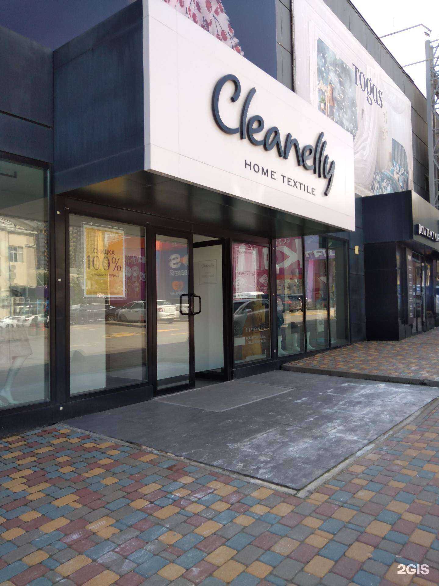 Отзывы на компанию Cleanelly Home Textile в г. Ростов-на-Дону c фото