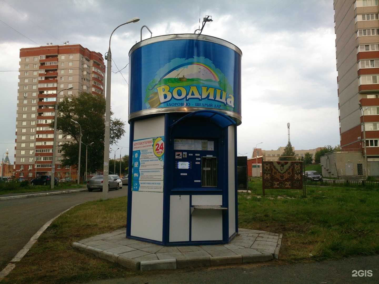 Отзывы на компанию Водица в Ижевске c фото