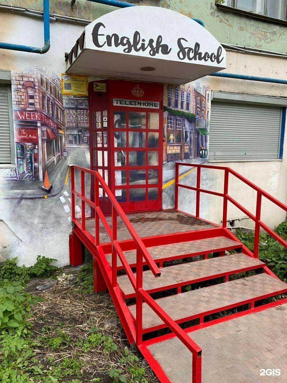 Отзывы на компанию English forever в г. Мурманск c фото