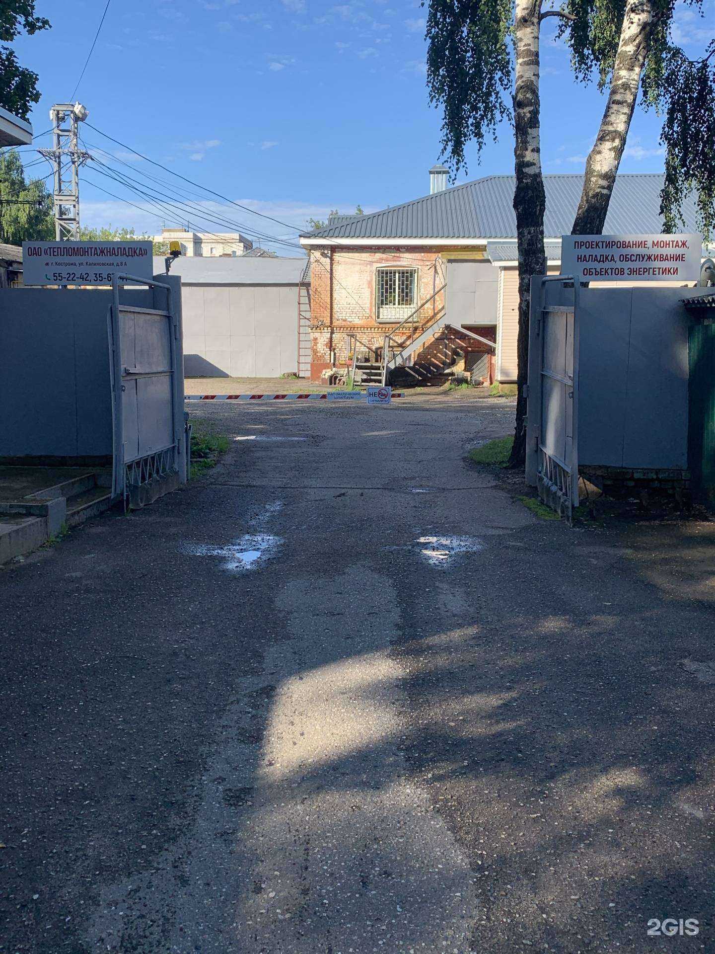 Отзывы на компанию Тепломонтажналадка в г. Кострома c фото