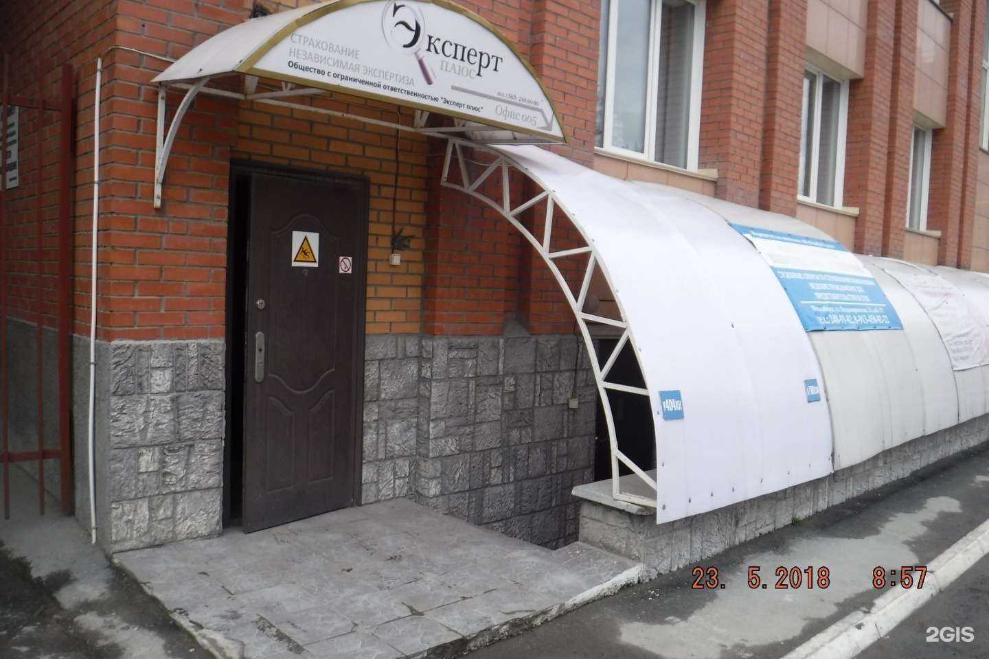 Отзывы на компанию Компания по независимой экспертизе в г. Новосибирск c фото