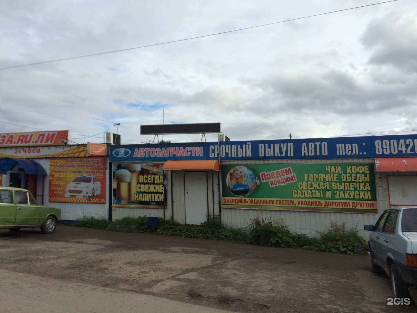 Отзывы на компанию Магазин аккумуляторов в Сыктывкаре c фото - фотография 2 из 2