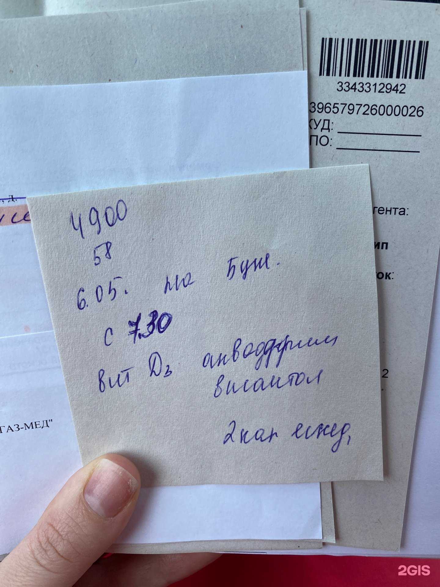 Отзывы на компанию Детская поликлиника №3 в Кирове c фото