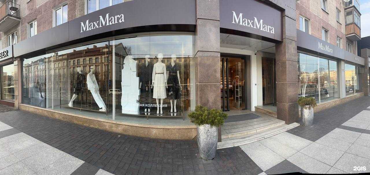 Отзывы на компанию Max mara в Калининграде c фото