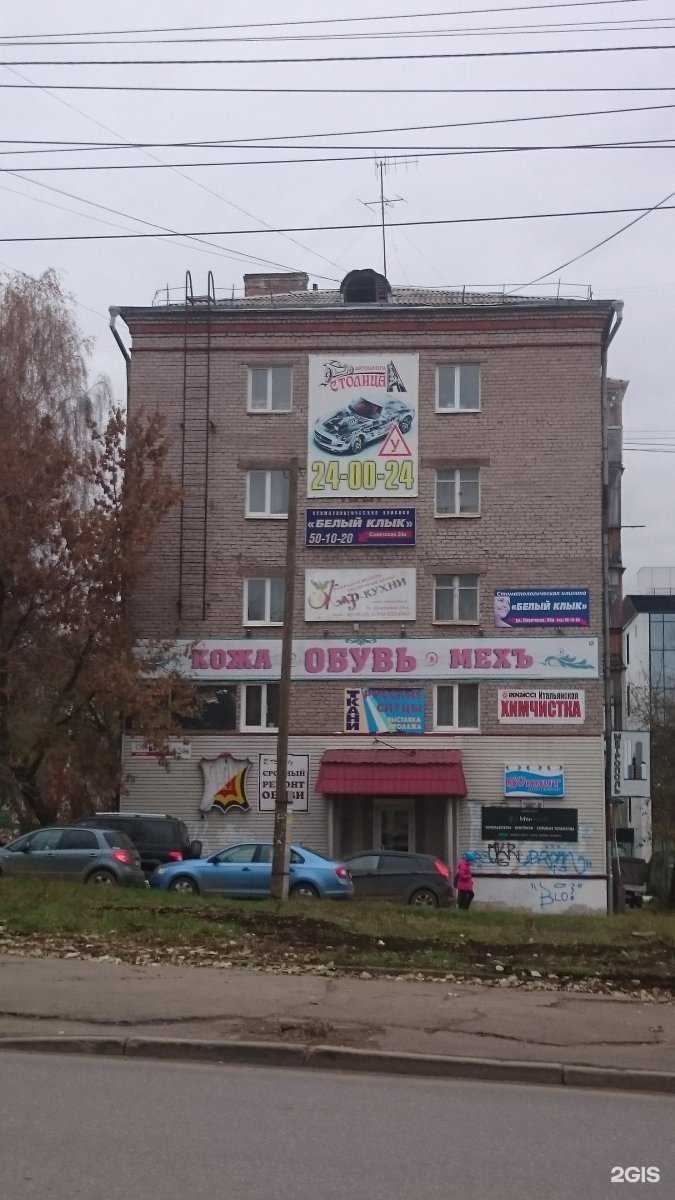 Отзывы на компанию Клининг.com  в Ижевске c фото - фотография 2 из 2